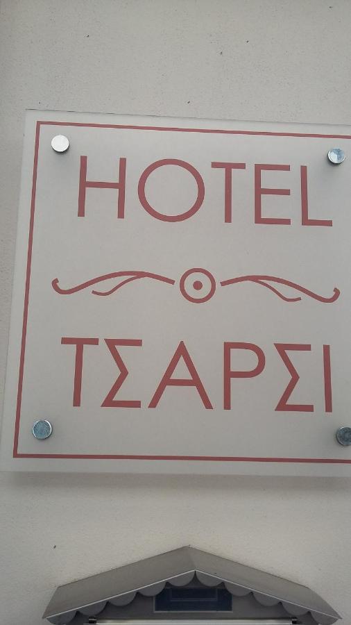 Hotel Tsarsi Kastoria Buitenkant foto
